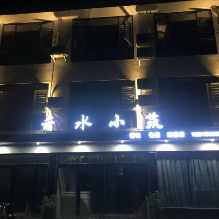 Xiandao Lake Yunshui Xiaozhu Homestay