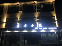 Xiandao Lake Yunshui Xiaozhu Homestay - balcony