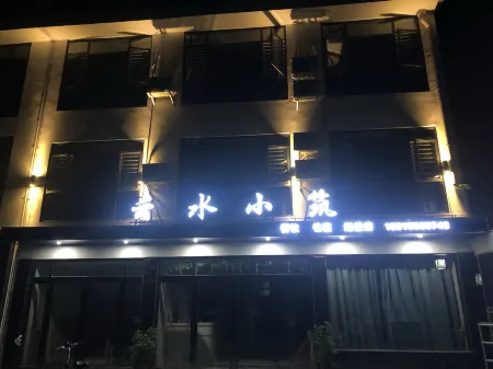 Xiandao Lake Yunshui Xiaozhu Homestay