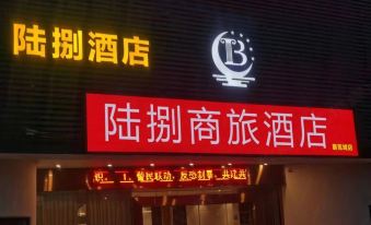 Quanzhou Luxury Business Travel Hotel (Exhibition City Baijie Shangyuecheng Branch)