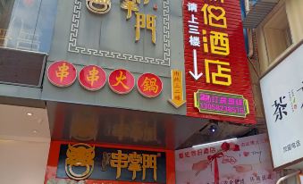 Shaoguan Misi Couple Hotel