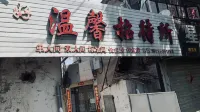 Lanzhou Cozy Inn Hotel in zona Lanzhou Institute of Technology South Campus