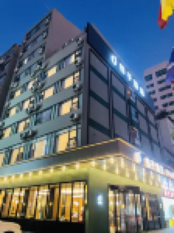 桔子酒店（昆明火車站店）