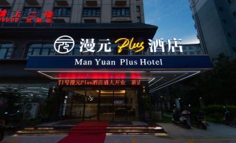 Wuxuan Manyuan Plus Hotel