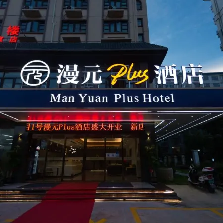 Wuxuan Manyuan Plus Hotel