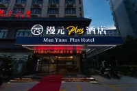 Wuxuan Manyuan Plus Hotel - 2-Star