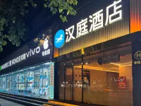 漢庭飯店（鄭州中原路市政府店） 冯湾附近的飯店