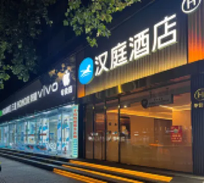 漢庭酒店（鄭州中原路市政府店） 市政府/中原萬達酒店