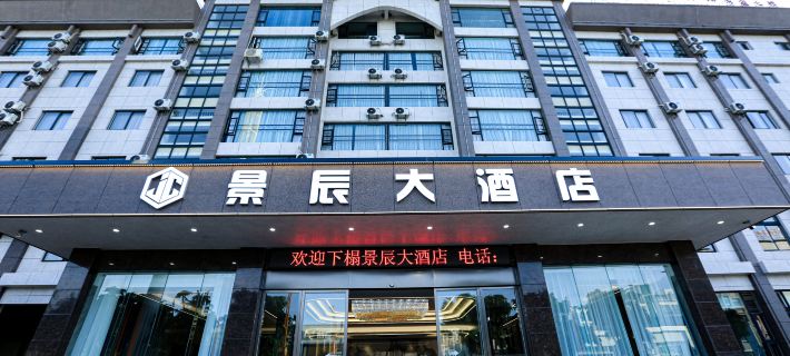 Kaiyuan Jingchen Hotel Hotels in Kaiyuan