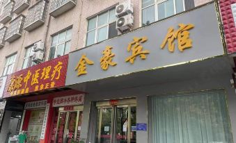 Jinhao Hotel (Guangshan Agriculture Machinery Management Bureau Shop)