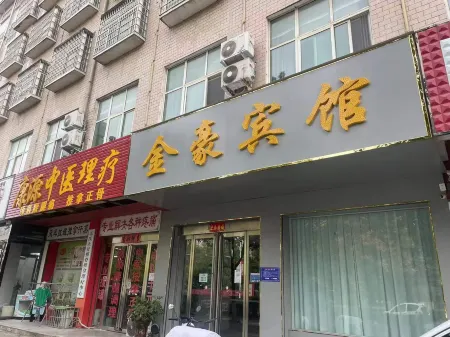 Jinhao Hotel (Guangshan Agriculture Machinery Management Bureau Shop) Отели в г. Гуаншань