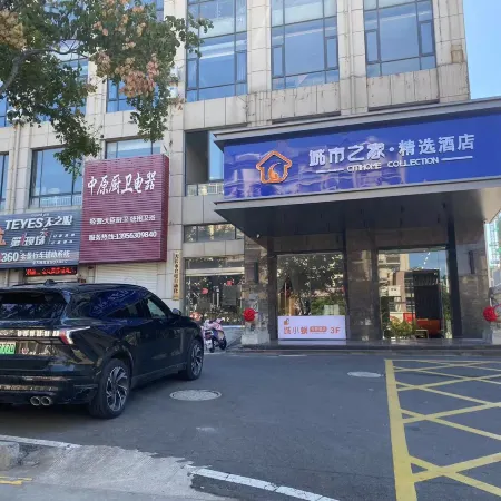 CITIHOME Collection Hotel (Tianchang Automotive Hardware Electromechanical City)