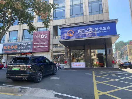 CITIHOME Collection Hotel (Tianchang Automotive Hardware Electromechanical City) Отели рядом с достопримечательностью «Caomiao Mountain»
