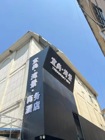 Poyang Yishang · Wanjing Business Hotel