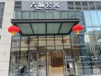 青城公寓（青山湖寶龍廣場店） 鄰近阿平水果超市的酒店