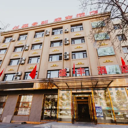 Shengfeng Hotel Отели в г. Лунцзин