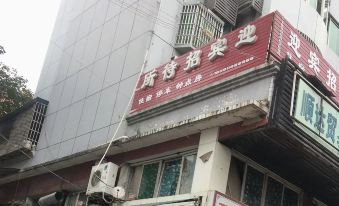 Nanchong Jialing Yingbin Guest House