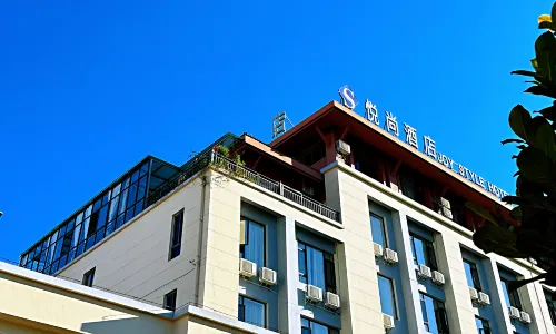 悅尚ホテル(臨滄一中)