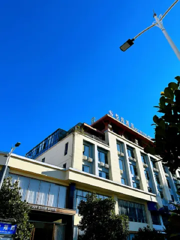 JOY STYLE HOTEL Hotels near SiGangLi BuXingJie