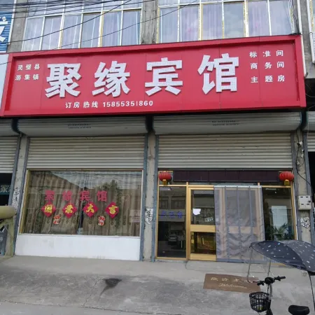 Juyuan Hotel
