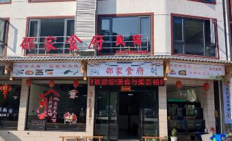 Sanqingshan Yujia Restaurant