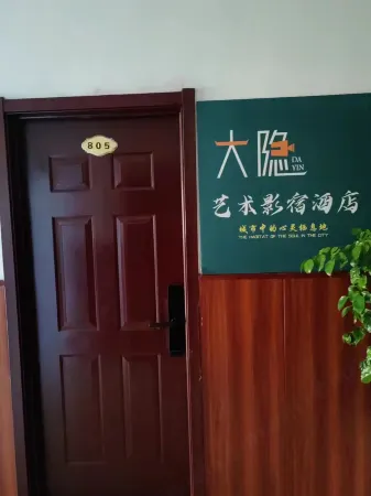 Liulin Dayin Art Film Hotel Отели рядом с достопримечательностью «Taiyuan University of Technology Liulin Branch»