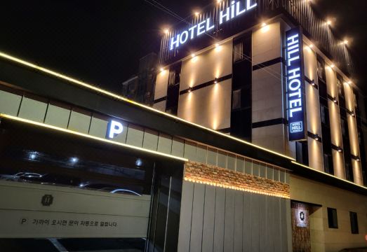 힐호텔 로비 및 서비스