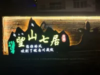 Wangshan Qiju Guesthouse Hotels near Dawn Redwood Forest Scenic Area