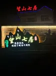Wangshan Qiju Guesthouse - สัตว์เลี้ยง