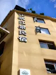 Xishuangbanna Jinghongjiang Zhujiangjing Homestay (Gaozhuang Star Night Market)