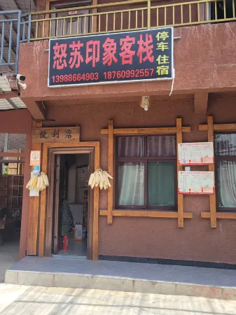 Nusu Yinxiang Chinese Inn (Laomudeng Jidu Church) Отели в г. Фугун