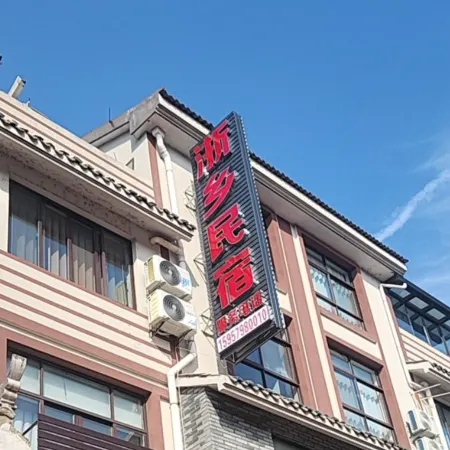 Wuyi Zhexiang Homestay (Hot Spring Town)