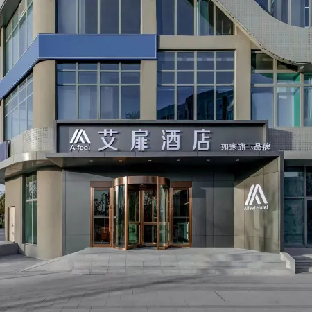 Aifeel Hotel (Jinzhong Yuci University Town)