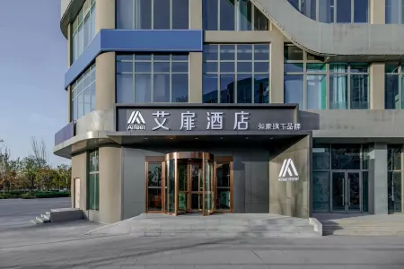 Aifeel Hotel (Jinzhong Yuci University Town) Отели рядом с достопримечательностью «Jinzhong University»