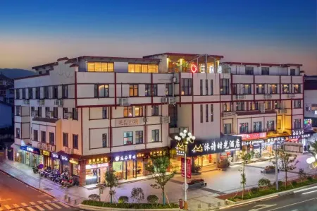 Wuyishan Mushi Time Hotel (Impression Dahongpao Store) Отели рядом с достопримечательностью «Tianxin Yongle Temple»