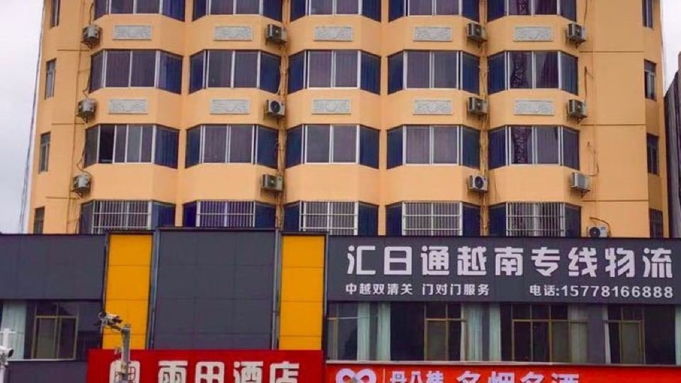 Pingxiang Yutian Hotel