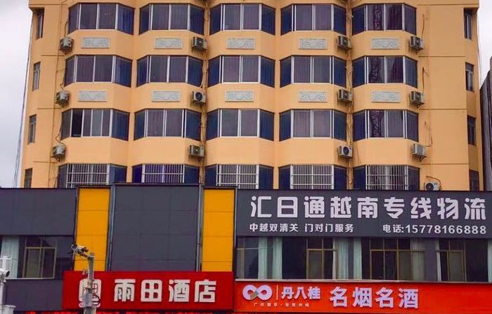 Pingxiang Yutian Hotel