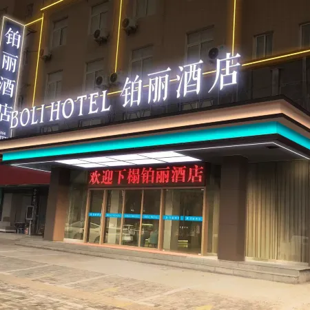 Tongcheng Polie Hotel (Tongcheng Liuchichiang)