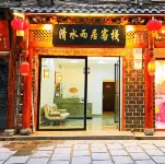 鎮遠清水而居中国式旅館（鎮遠古城祝聖橋） のホテル