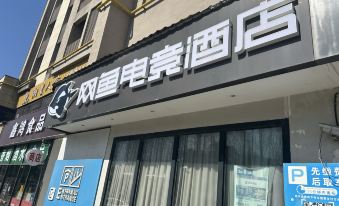 Netfish E-sports Hotel (Shanghai Fengxian Jinhui Commercial Plaza)