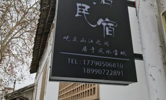 Langzhong Ancient City Yiju Homestay