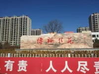Changzhi Luming Youshe Homestay Hotels near CPC Changzhi County Committee Party School