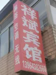 Xiangbin Inn