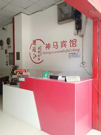 Shenma Hotel Отели в г. Лунлинь