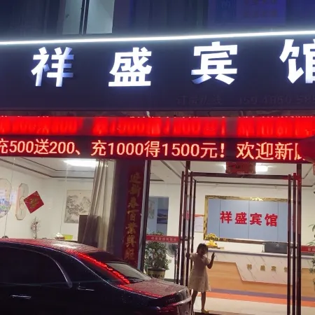 Hukou Xiangsheng Hotel