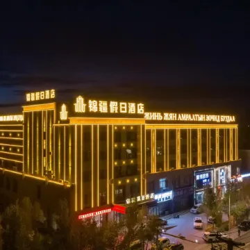Erenhot Jinjiang Holiday Hotel