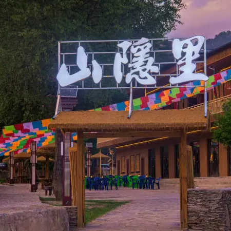 Di Bu Shan Yin Li Homestay