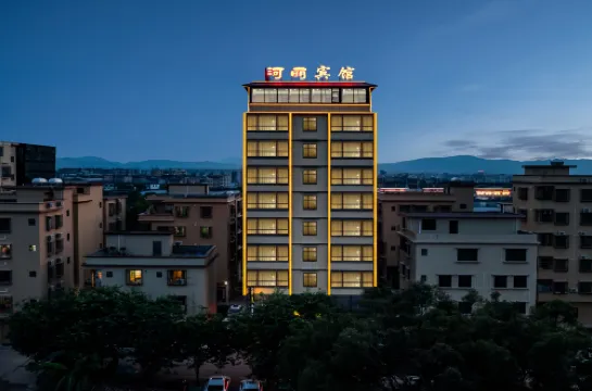 河麗賓館（肇慶市四會粵運汽車站店）