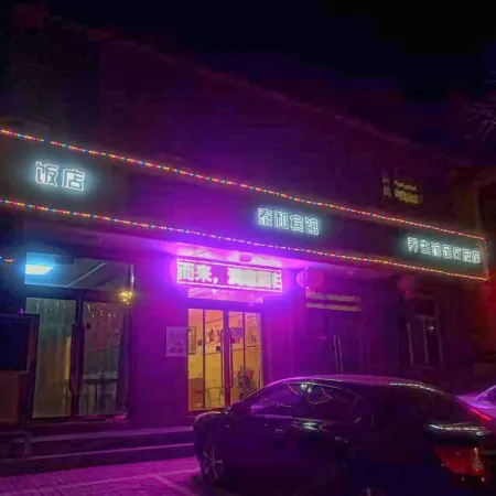 Yushe Taihe Hotel
