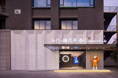 우후 유나만 퓨처 호텔 (중산로 보행자 거리 빈장 공원 지점) 안후이 공학대학교 주변 호텔